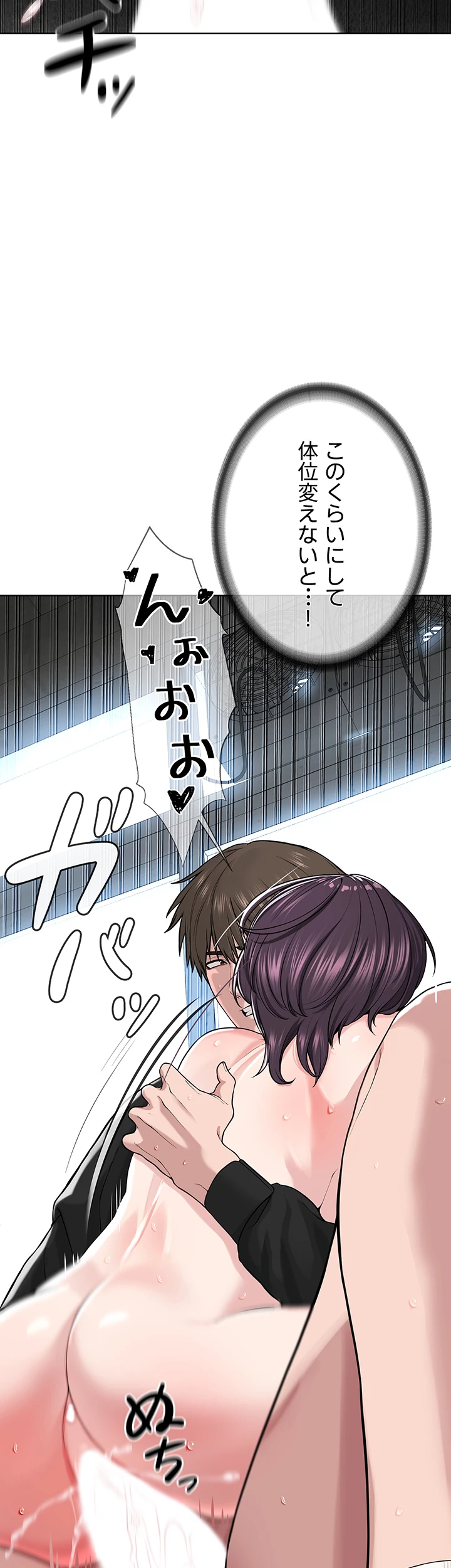 教祖様に身を捧げよ - Page 7